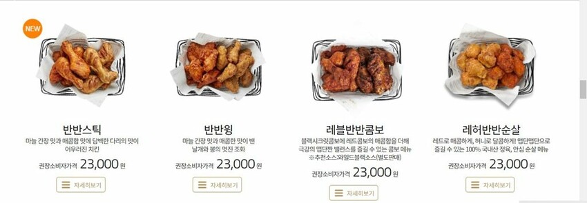 橋村炸雞 Kyochon 1991,韓國橋村炸雞菜單及外送價