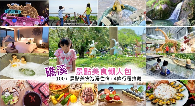 宜蘭縣礁溪鄉五峰旗瀑布＋抺茶山》爬山戲水烤肉好去處，瀑布步道輕鬆好走適合親子踏青！攻頂有著抺茶景色的一日郊山！