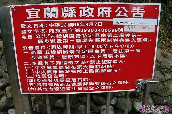 宜蘭縣礁溪鄉五峰旗瀑布＋抺茶山》爬山戲水烤肉好去處，瀑布步道輕鬆好走適合親子踏青！攻頂有著抺茶景色的一日郊山！