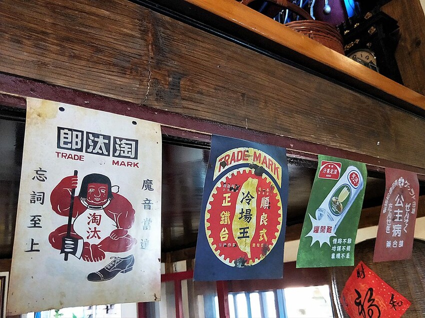 彰化縣和美鎮【彰化景點】隱藏版藍晒圖~伯公廟口麵線糊│復古的擺設和場景│讓人回到童年玩味的年代