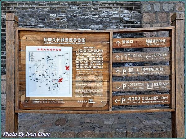 《北京景點》2024/3月北京之旅第三部曲/萬里長城之居庸關 《北京景點》2024/3月北京之旅第三部曲/萬里長城之居庸關