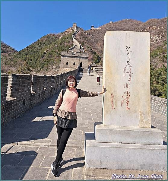 《北京景點》2024/3月北京之旅第三部曲/萬里長城/ 天下 《北京景點》2024/3月北京之旅第三部曲/萬里長城/ 天下