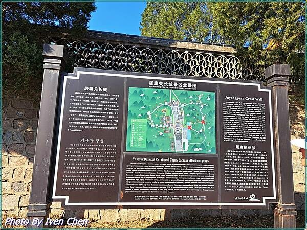 《北京景點》2024/3月北京之旅第三部曲/萬里長城/ 天下 《北京景點》2024/3月北京之旅第三部曲/萬里長城/ 天下