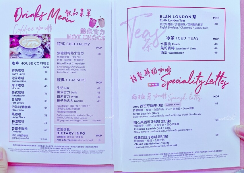 澳門【澳門美食】上葡京｜EL&N ，一開幕就是ig熱門打卡點，來自倫敦的夢幻咖啡廳