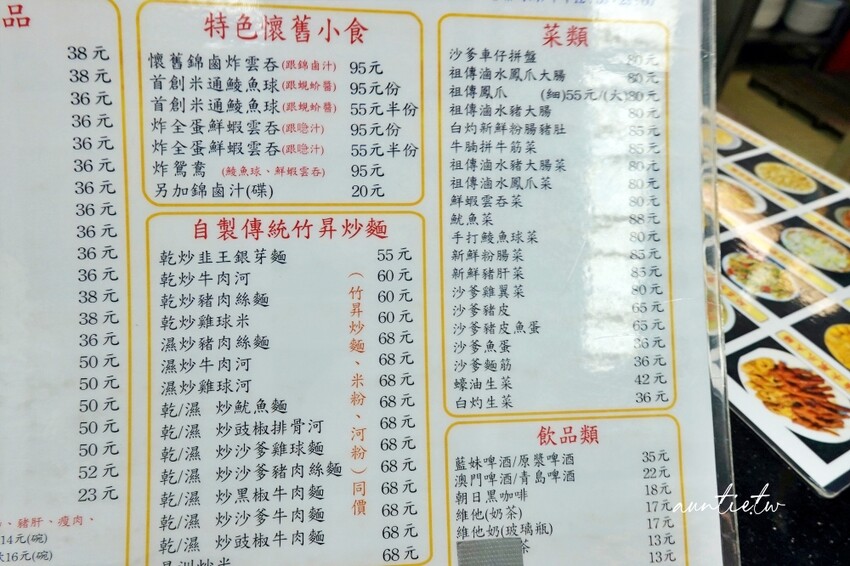 澳門【澳門美食】六記粥麵,鮮甜水蟹粥,招牌蝦籽撈麵,米其林必比登推薦美食