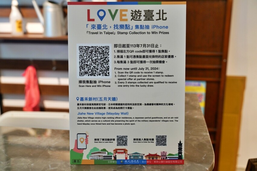 台北市中正區【來台北。找樂點】台北私藏景點，嘉禾新村、殷海光故居，台北文化小旅行