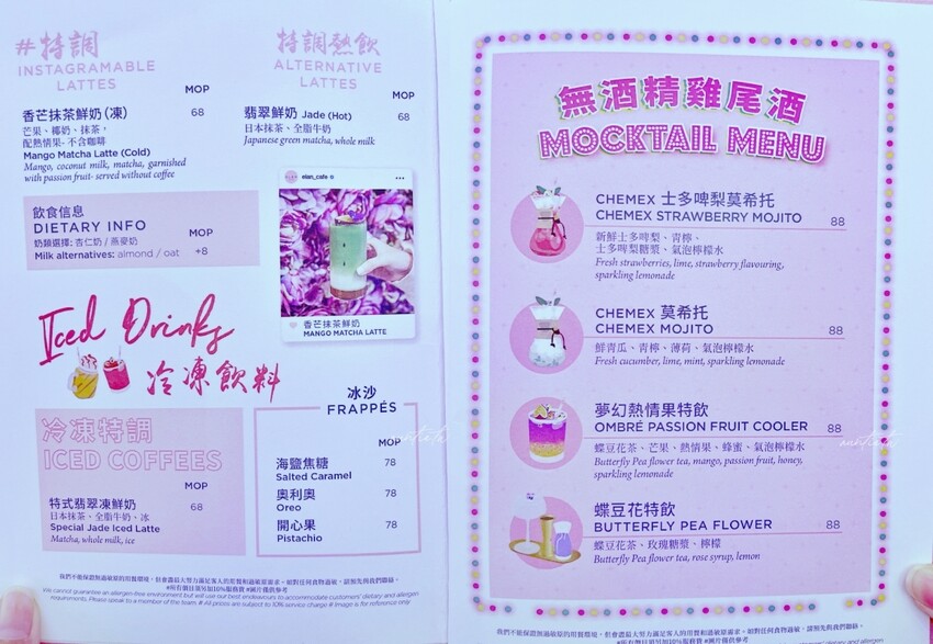 澳門【澳門美食】上葡京｜EL&N ，一開幕就是ig熱門打卡點，來自倫敦的夢幻咖啡廳