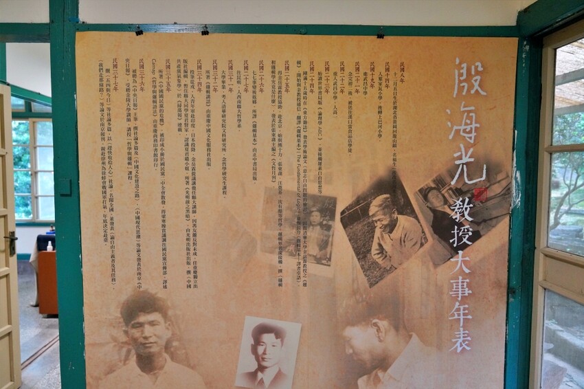 台北市中正區【來台北。找樂點】台北私藏景點，嘉禾新村、殷海光故居，台北文化小旅行