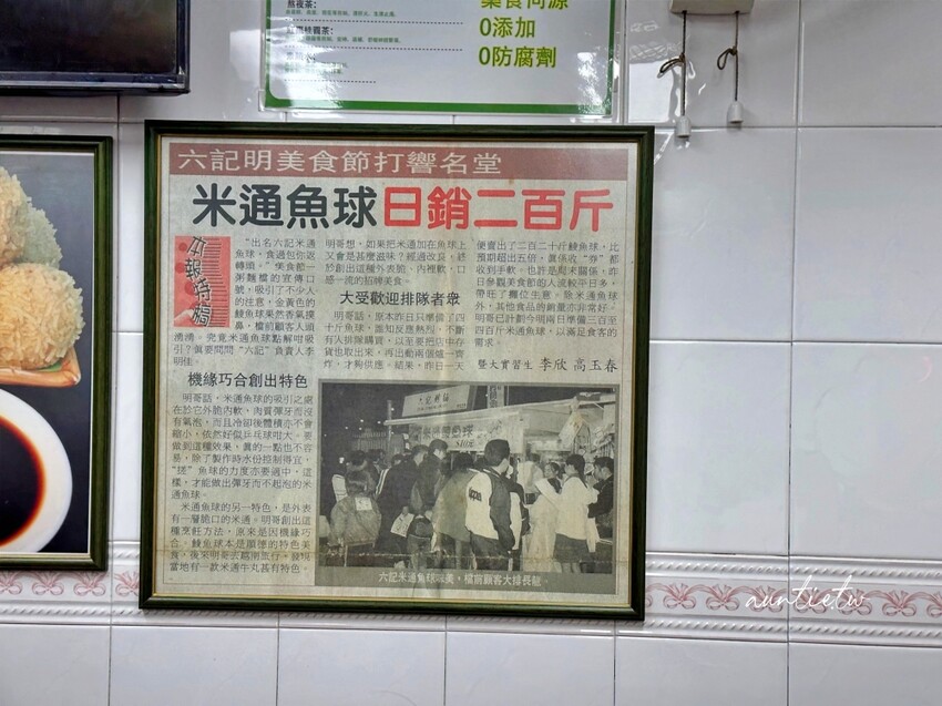 澳門【澳門美食】六記粥麵,鮮甜水蟹粥,招牌蝦籽撈麵,米其林必比登推薦美食