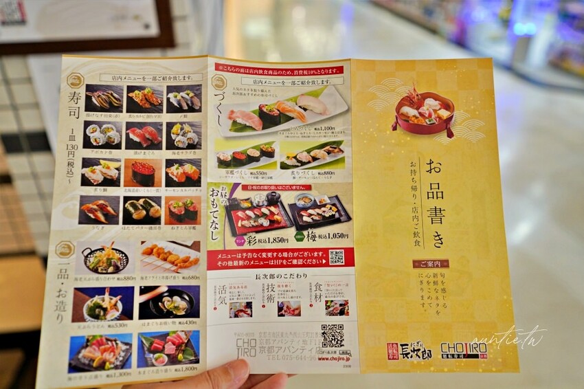 日本【京都購物】KYOTO AVANTI，京都車站步行一分鐘，日本流行藥妝、雜貨、動漫、美食一網打盡