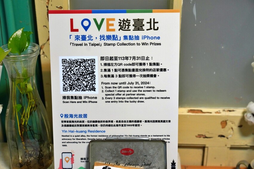 台北市中正區【來台北。找樂點】台北私藏景點，嘉禾新村、殷海光故居，台北文化小旅行