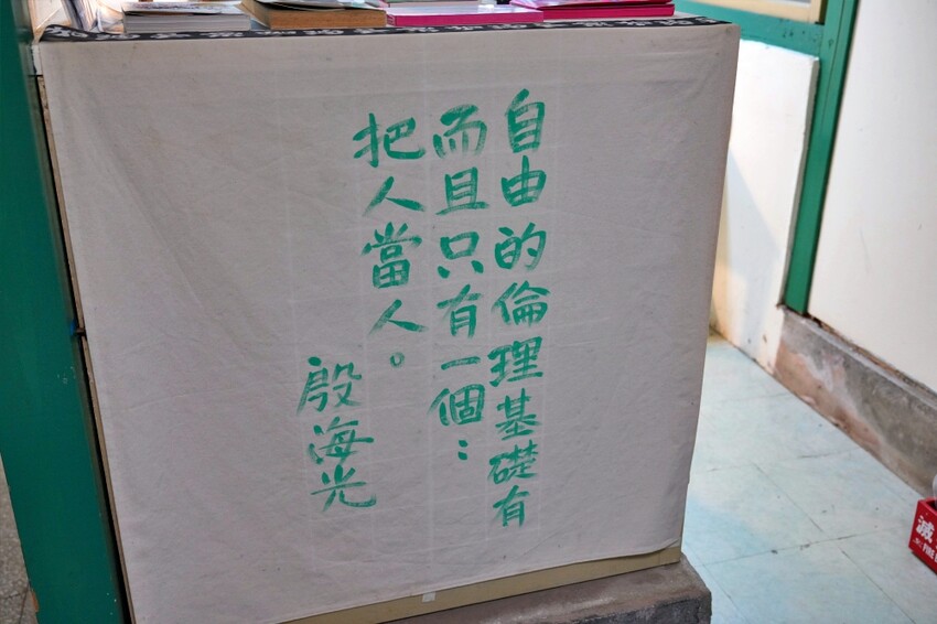 台北市中正區【來台北。找樂點】台北私藏景點，嘉禾新村、殷海光故居，台北文化小旅行