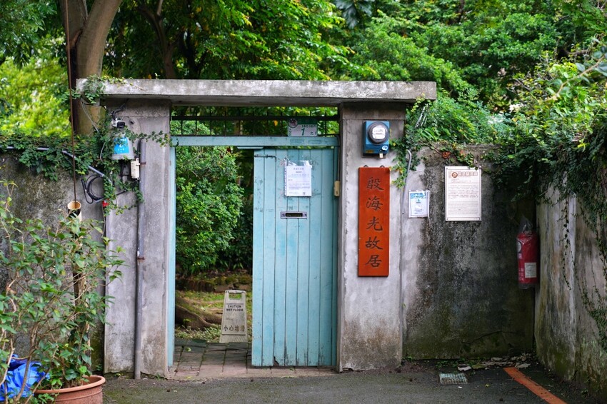 台北市中正區【來台北。找樂點】台北私藏景點，嘉禾新村、殷海光故居，台北文化小旅行