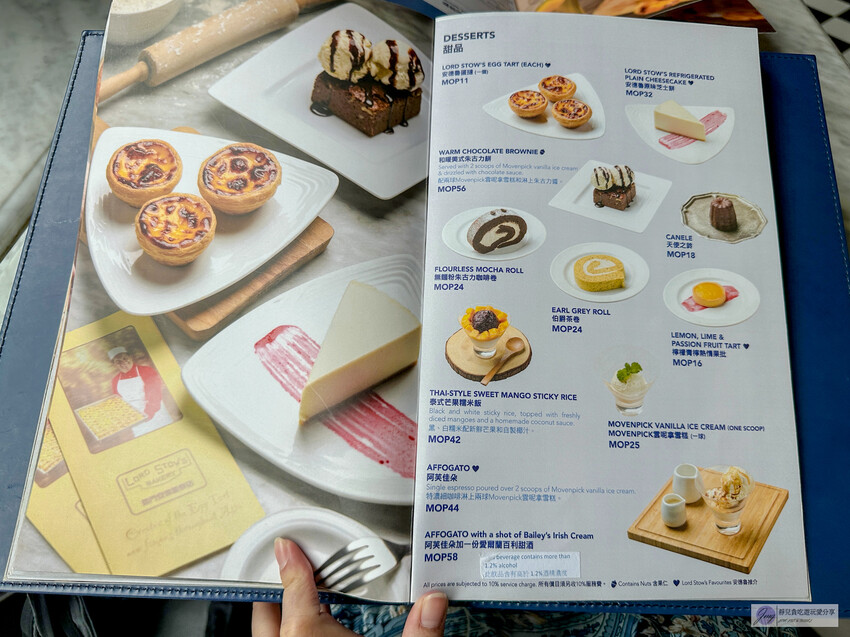 澳門美食安德魯花園咖啡店、經營多年的咖啡廳,蛋塔與可頌必試!