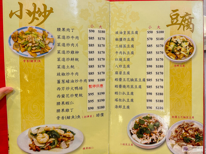 澳門美食紅記飯店、隱蔽小巷中的經典粵味！數十載老店，獨家脆皮肉品必選。