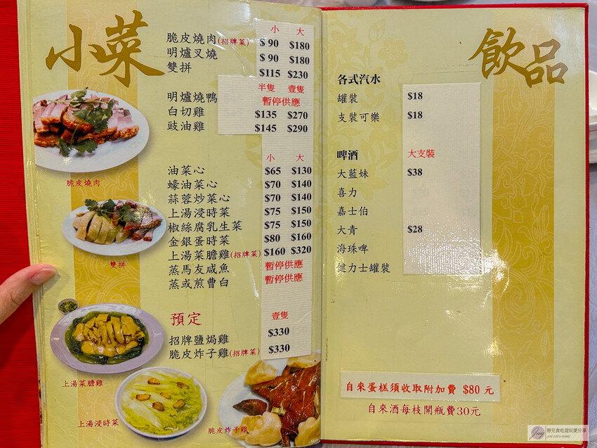 澳門美食紅記飯店、隱蔽小巷中的經典粵味！數十載老店，獨家脆皮肉品必選。