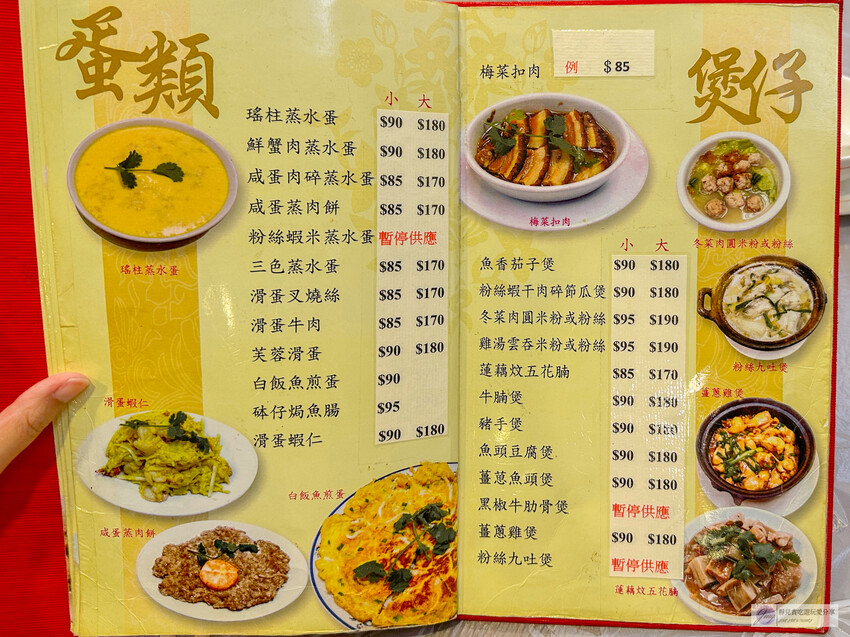 澳門美食紅記飯店、隱蔽小巷中的經典粵味！數十載老店，獨家脆皮肉品必選。