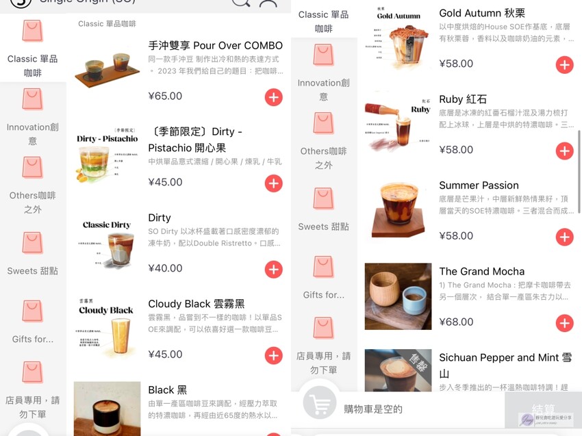 澳門美食Single Origin，秋季特色甜點推薦，包括栗子與焦糖布丁。