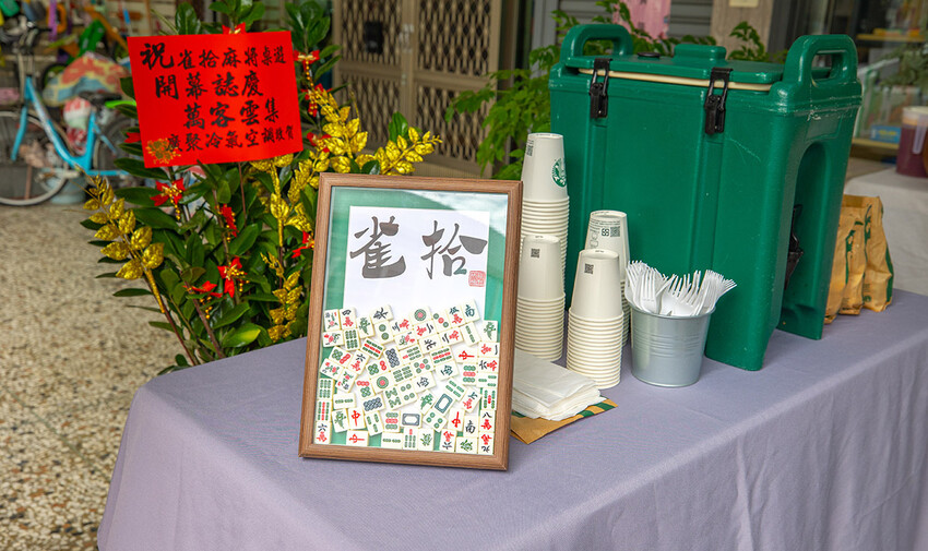 雀拾麻將桌遊-草屯店-南投最新聚會景點