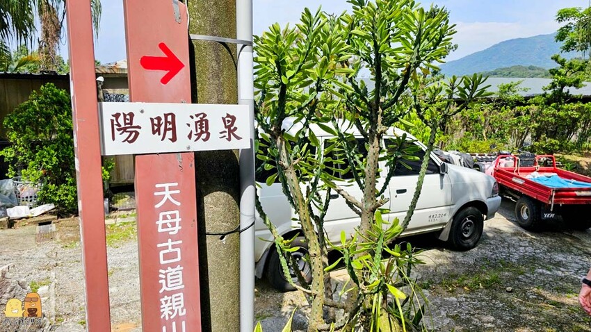 台北市北投區陽明山藍寶石湧泉秘境開箱，神秘的藍寶石泉水除了看還能直接喝!? 如何前往秘境?快看文章介紹吧!
