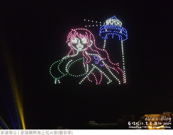 澎湖國際海上花火節 -13.jpg