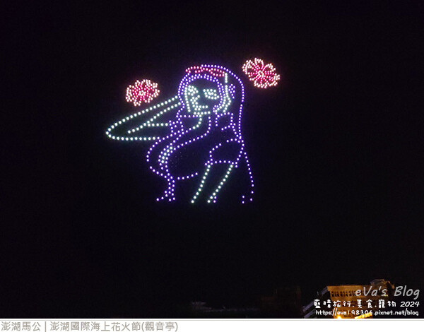 澎湖國際海上花火節 -17.jpg