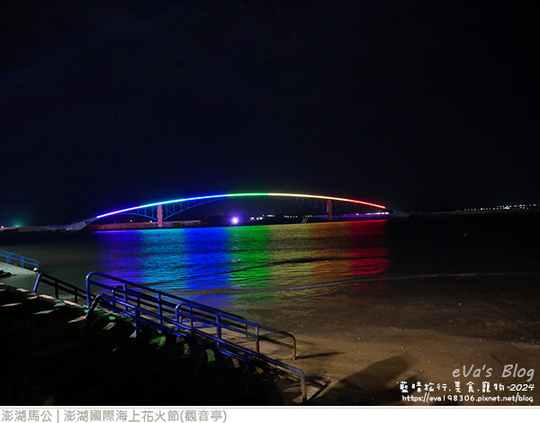澎湖國際海上花火節 -05.jpg
