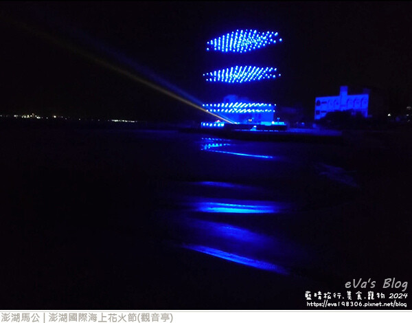 澎湖國際海上花火節 -06.jpg