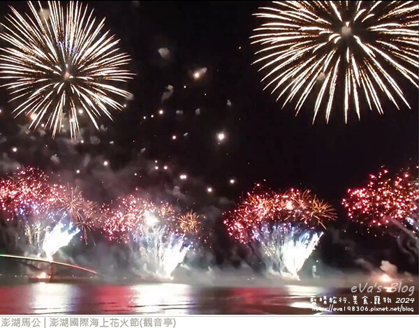 澎湖國際海上花火節 -29.jpg