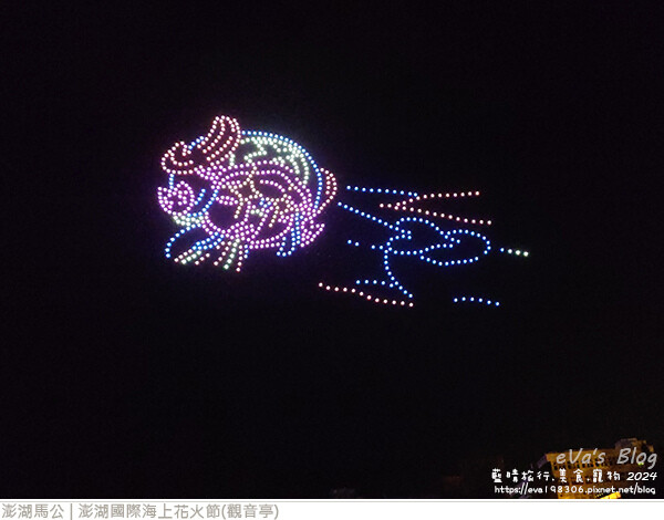 澎湖國際海上花火節 -16.jpg