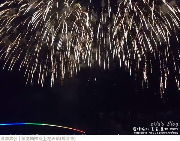 澎湖國際海上花火節 -35.jpg