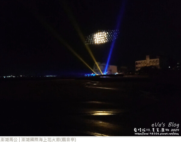澎湖國際海上花火節 -07.jpg