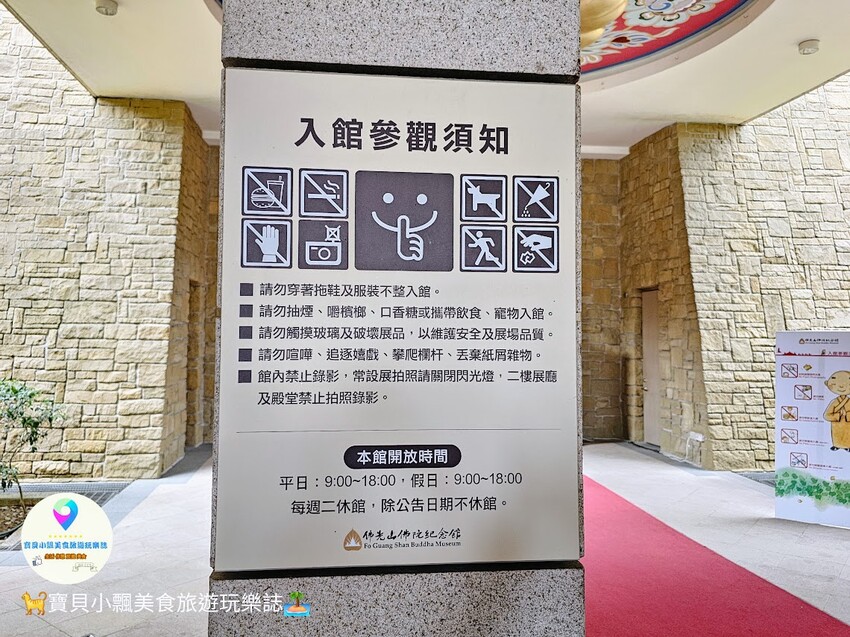 高雄市大樹區[旅遊]高雄 佛光山 佛陀紀念館 是旅遊景點 也是發人省思好地方  說好話 做好事 存好心 你我共同努力