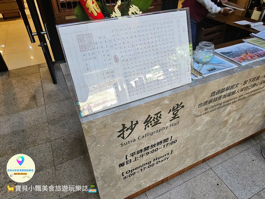 高雄市大樹區[旅遊]高雄 佛光山 佛陀紀念館 是旅遊景點 也是發人省思好地方  說好話 做好事 存好心 你我共同努力