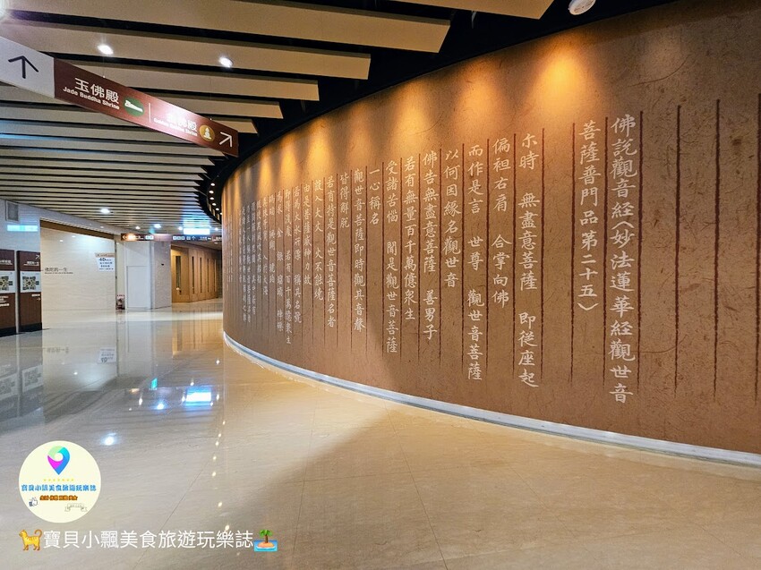 高雄市大樹區[旅遊]高雄 佛光山 佛陀紀念館 是旅遊景點 也是發人省思好地方  說好話 做好事 存好心 你我共同努力