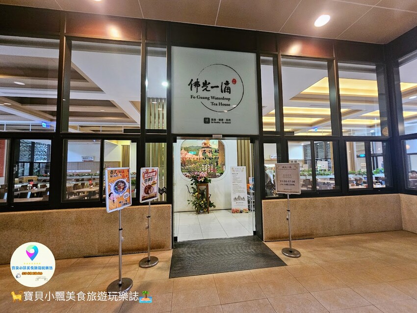 高雄市大樹區[旅遊]高雄 佛光山 佛陀紀念館 是旅遊景點 也是發人省思好地方  說好話 做好事 存好心 你我共同努力