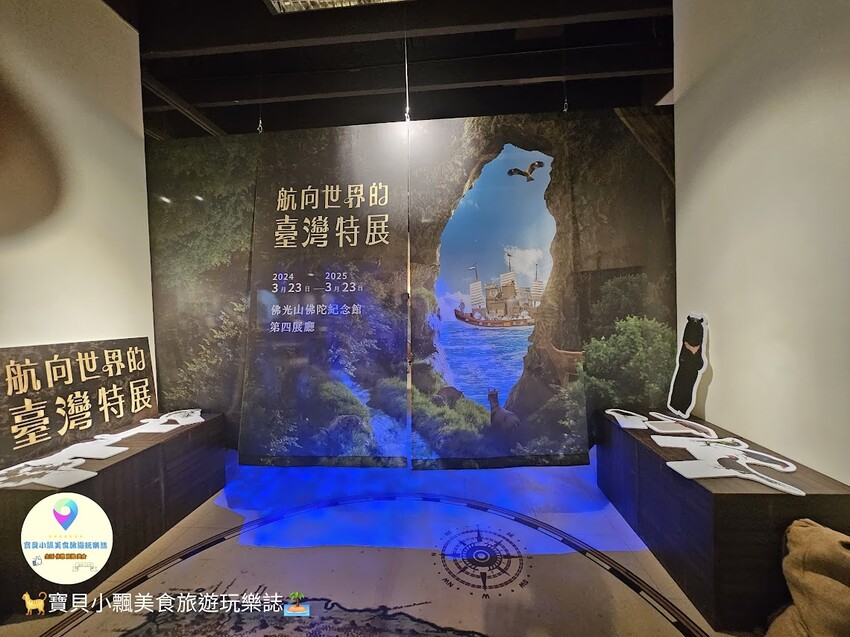 高雄市大樹區[旅遊]高雄 佛光山 佛陀紀念館 是旅遊景點 也是發人省思好地方  說好話 做好事 存好心 你我共同努力