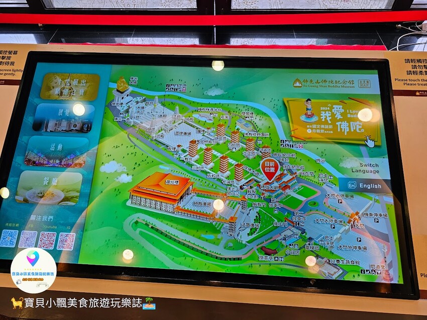 高雄市大樹區[旅遊]高雄 佛光山 佛陀紀念館 是旅遊景點 也是發人省思好地方  說好話 做好事 存好心 你我共同努力