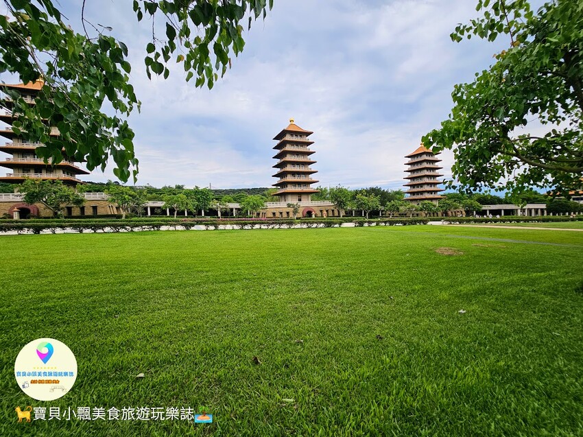 高雄市大樹區[旅遊]高雄 佛光山 佛陀紀念館 是旅遊景點 也是發人省思好地方  說好話 做好事 存好心 你我共同努力