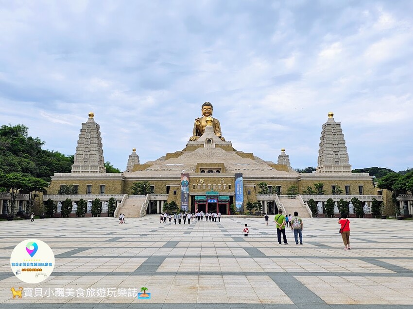 高雄市大樹區[旅遊]高雄 佛光山 佛陀紀念館 是旅遊景點 也是發人省思好地方  說好話 做好事 存好心 你我共同努力