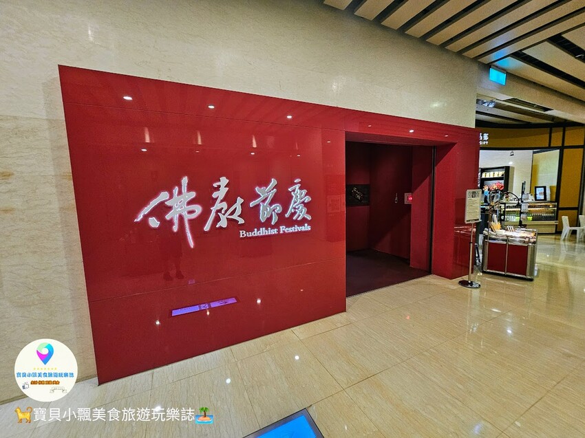 高雄市大樹區[旅遊]高雄 佛光山 佛陀紀念館 是旅遊景點 也是發人省思好地方  說好話 做好事 存好心 你我共同努力