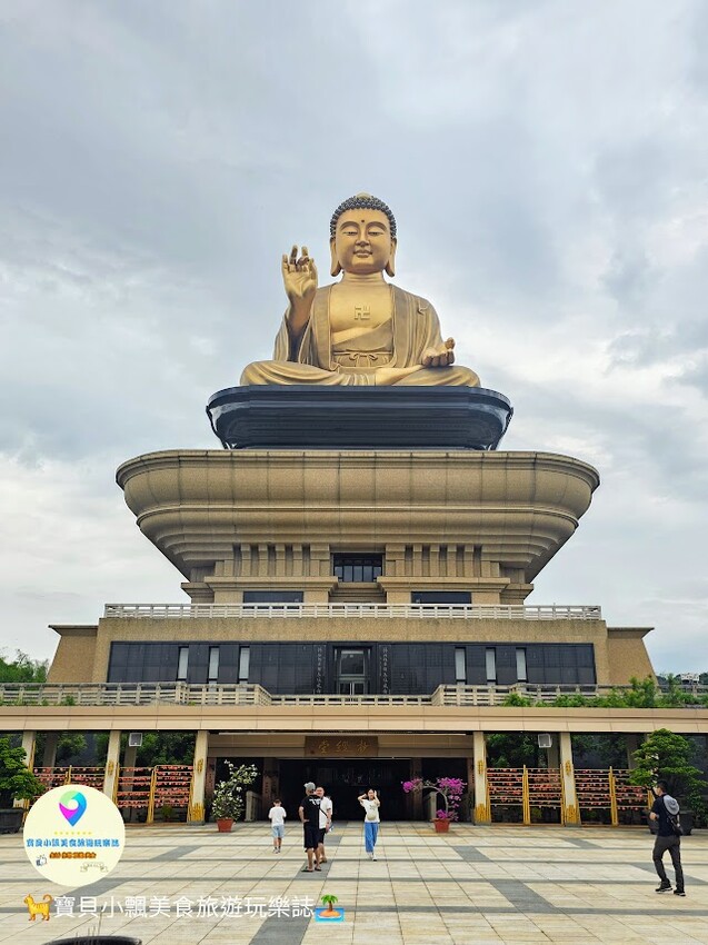 高雄市大樹區[旅遊]高雄 佛光山 佛陀紀念館 是旅遊景點 也是發人省思好地方  說好話 做好事 存好心 你我共同努力