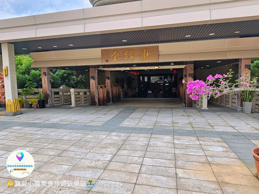 高雄市大樹區[旅遊]高雄 佛光山 佛陀紀念館 是旅遊景點 也是發人省思好地方  說好話 做好事 存好心 你我共同努力