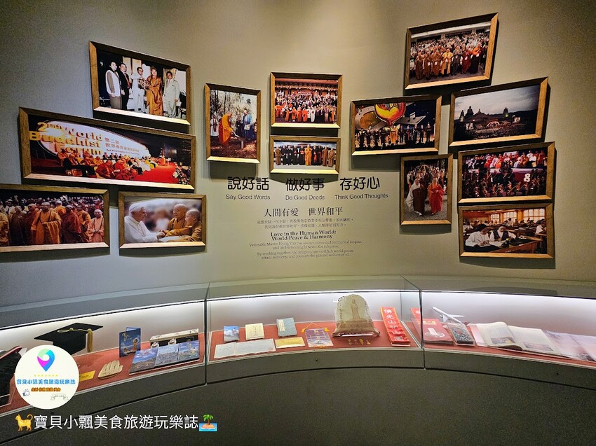 高雄市大樹區[旅遊]高雄 佛光山 佛陀紀念館 是旅遊景點 也是發人省思好地方  說好話 做好事 存好心 你我共同努力