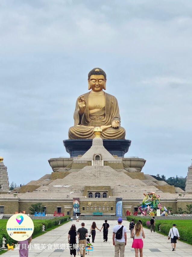高雄市大樹區[旅遊]高雄 佛光山 佛陀紀念館 是旅遊景點 也是發人省思好地方  說好話 做好事 存好心 你我共同努力