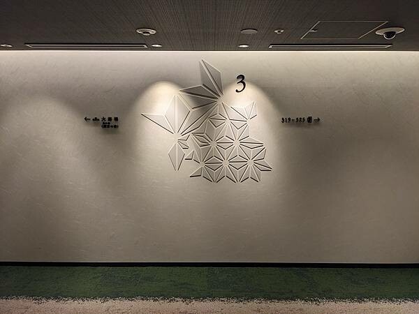 Via Inn Prime赤坂茜音之湯