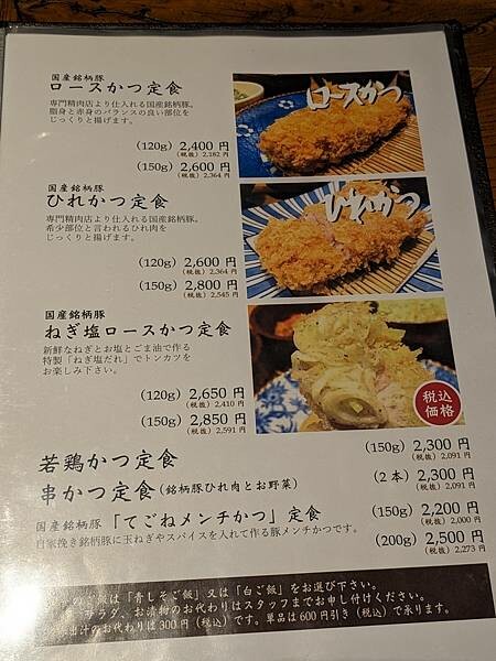 かつ吉 新丸ビル店