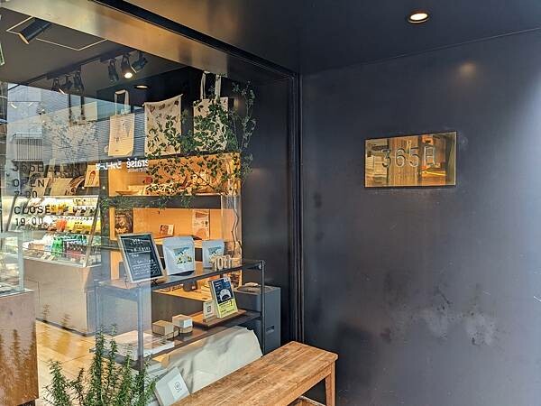 代代木公園旁PREMIER MAI咖啡廳