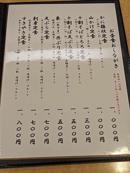 日本橋よつ谷壽喜燒定食