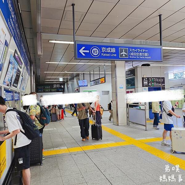 日本【Skyliner搭乘購票/kkday換票教學】讓你快速方便從成田機場直達東京上野、日暮里車站，對號座位、有行李架